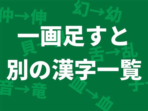 十一画|11画の漢字 1ページ目